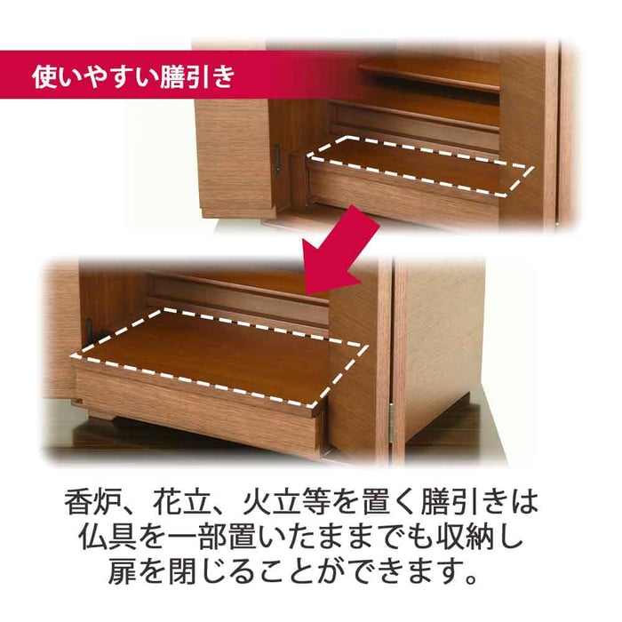 仏壇 サーマ ウォールナット 高さ48cm 仏具セットA