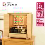 仏壇 サーマ タモライト 高さ48cm