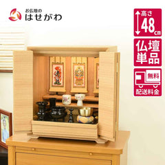 仏壇 サーマ タモライト 高さ48cm