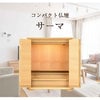 仏壇 サーマ タモライト 高さ48cm 仏具セットB