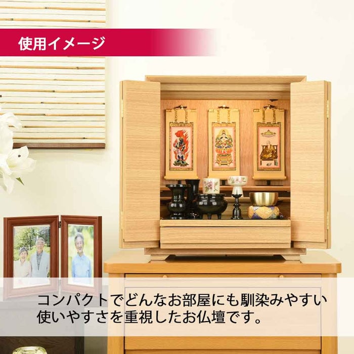 仏壇 サーマ タモライト 高さ48cm 仏具セットB