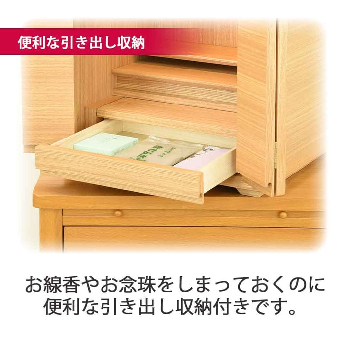 仏壇 サーマ タモライト 高さ48cm 仏具セットA