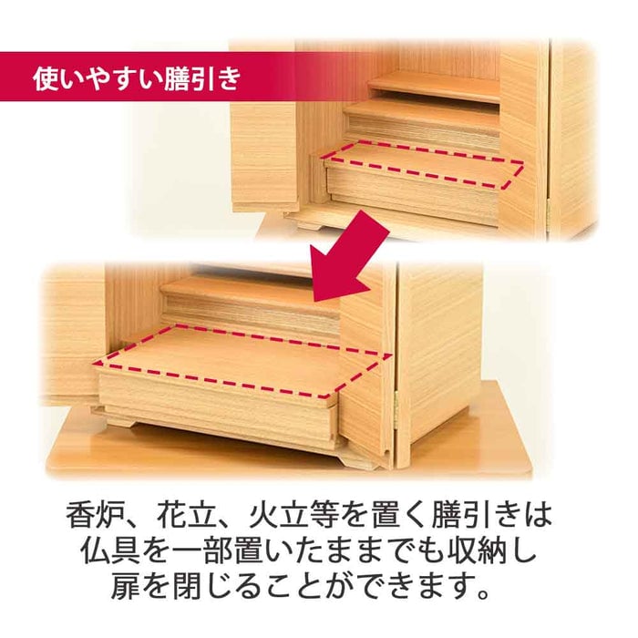 仏壇 サーマ タモライト 高さ48cm 仏具セットB