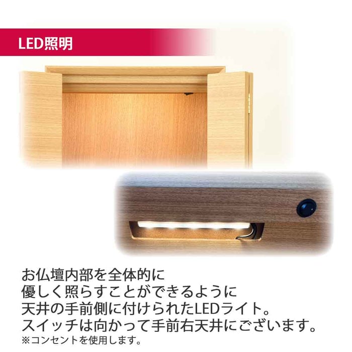 仏壇 サーマ タモライト 高さ48cm 仏具セットA