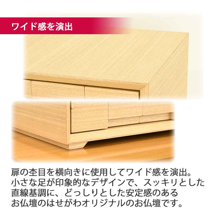 仏壇 サーマ タモライト 高さ48cm