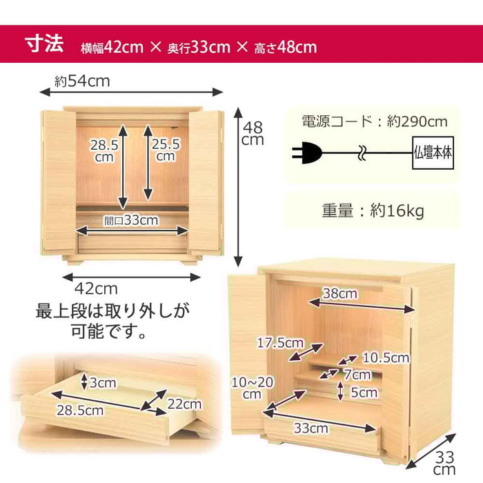 仏壇 サーマ タモライト 高さ48cm 仏具セットB