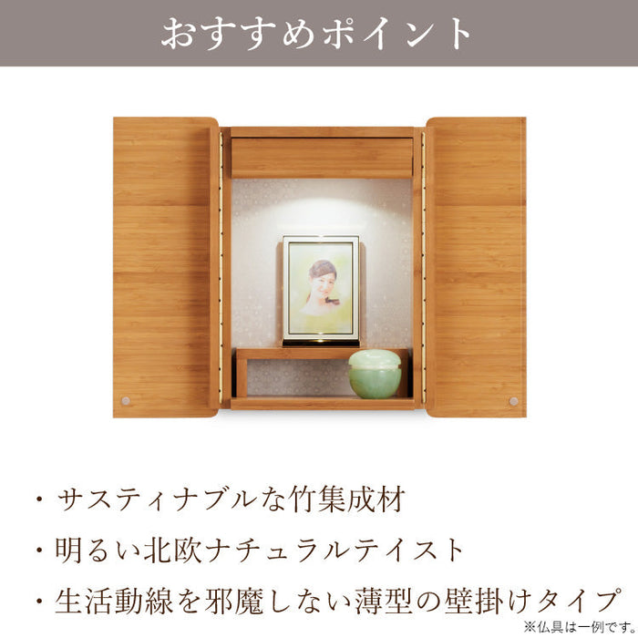 壁掛け仏壇 ピウマ 高さ41cm
