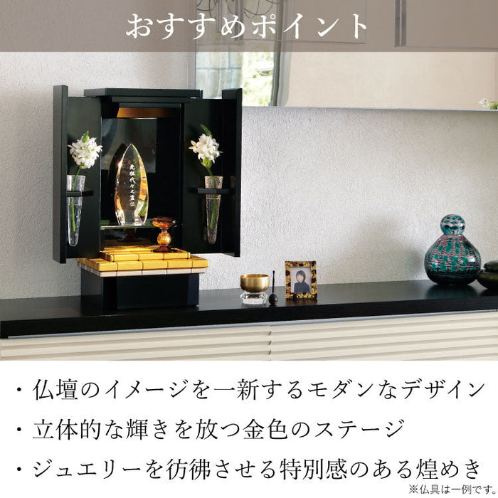 仏壇 ジェム2 高さ45cm