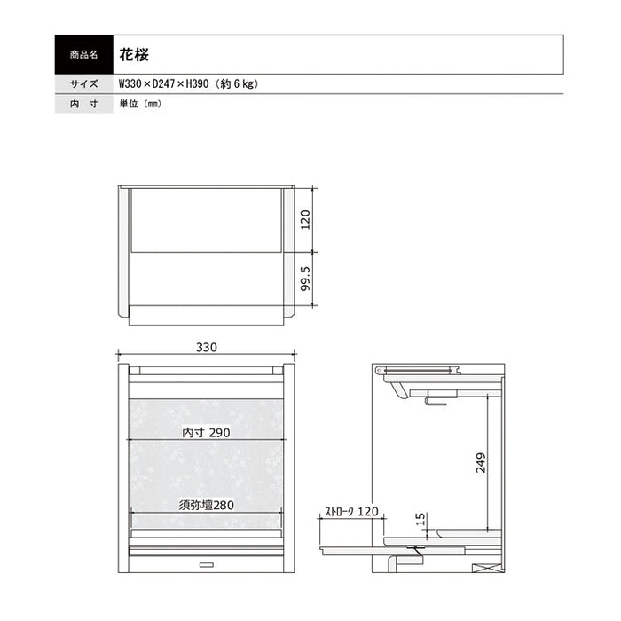 仏壇 花桜(はなざくら) 高さ39cm