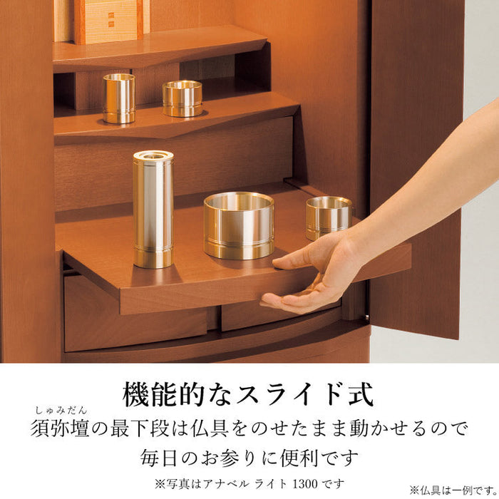 仏壇 アナベル ダーク 高さ54cm