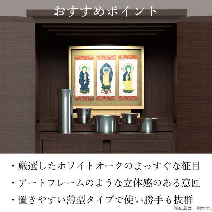 仏壇 マレイン3 ダーク 高さ47cm