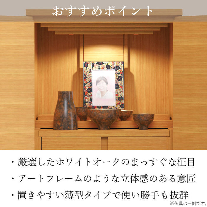 仏壇 マレイン3 ライト 高さ47cm