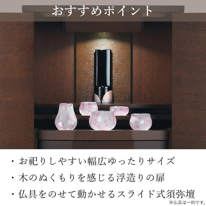 仏壇 セダム ダーク 高さ52cm