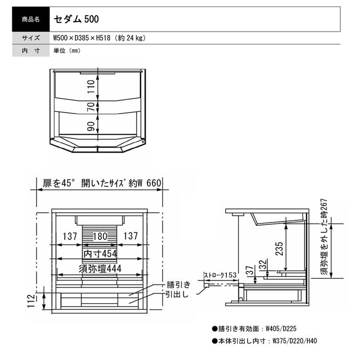 仏壇 セダム ダーク 高さ52cm