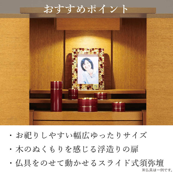 仏壇 セダム ライト 高さ52cm