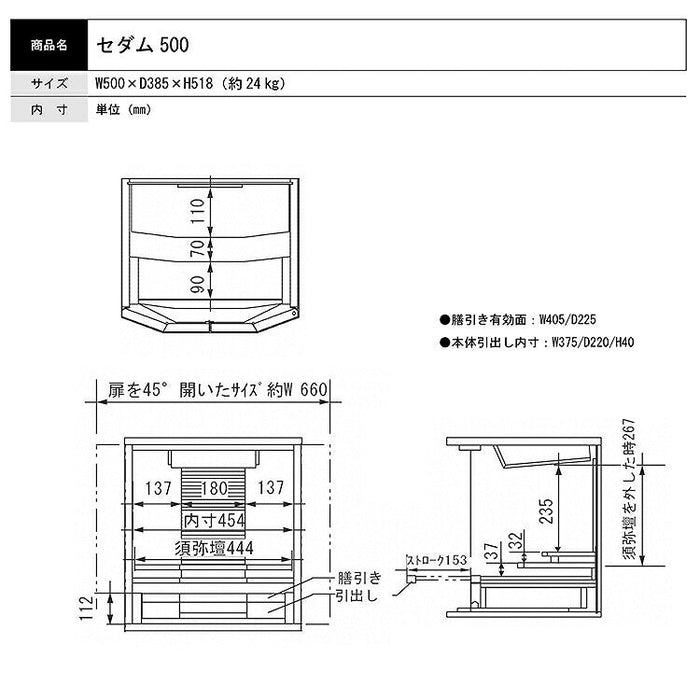 仏壇 セダム ライト 高さ52cm