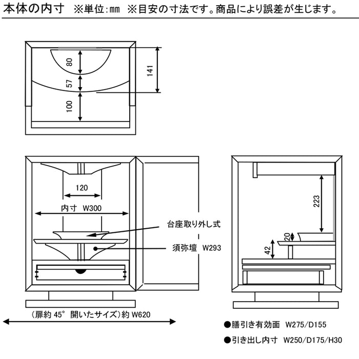仏壇 クォーク プラス 高さ47cm