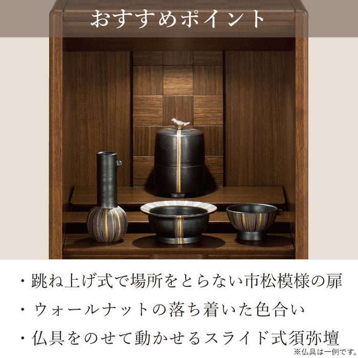 仏壇 キューボ ウォールナット 高さ35cm
