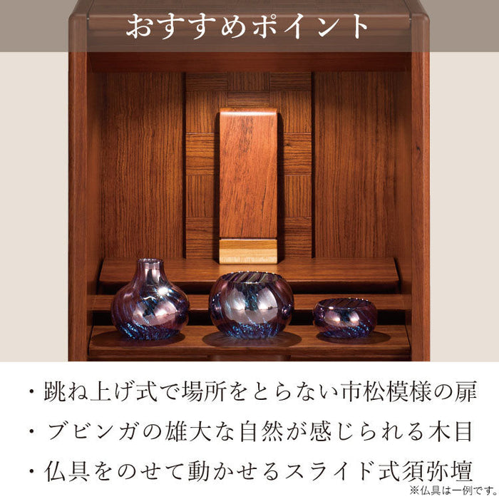 仏壇 キューボ ブビンガ 高さ35cm