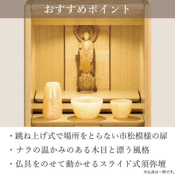 現代仏壇 キューボ ナラ 高さ35cm 特徴 10