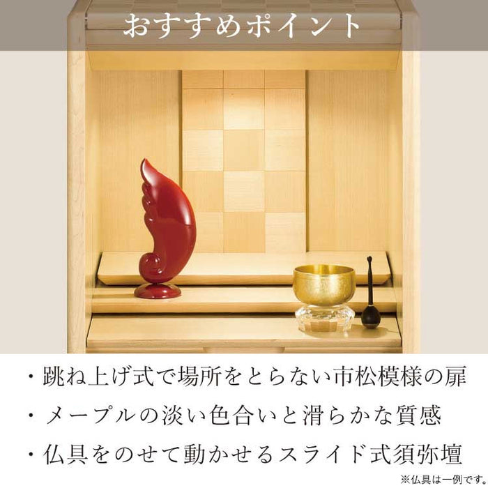 現代仏壇 キューボ メープル 高さ35cm 特徴 9