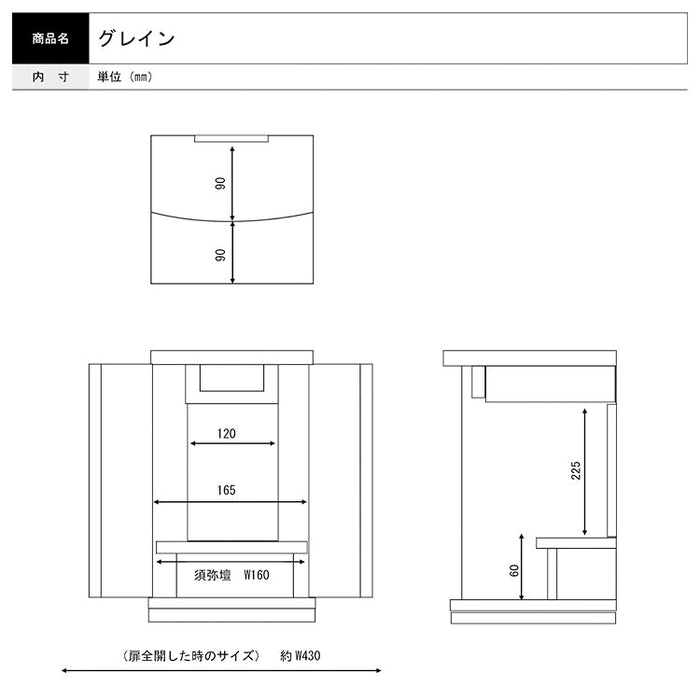 仏壇 グレイン ウォールナット 高さ40cm