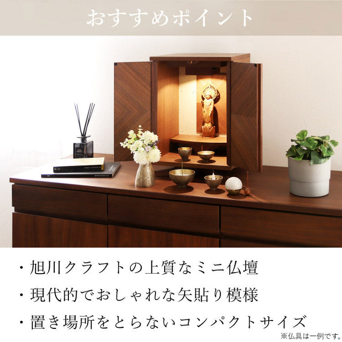 仏壇 セイル ウォールナット 高さ45cm