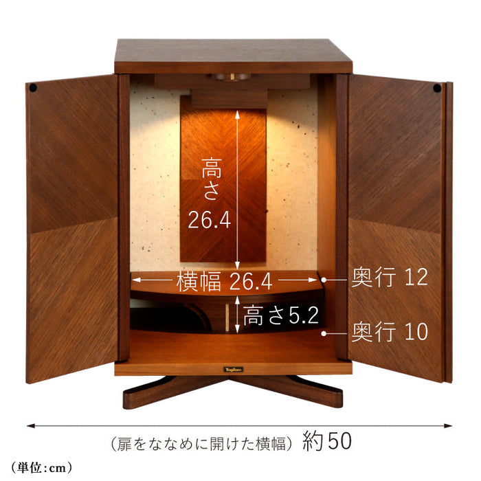 仏壇 セイル ウォールナット 高さ45cm