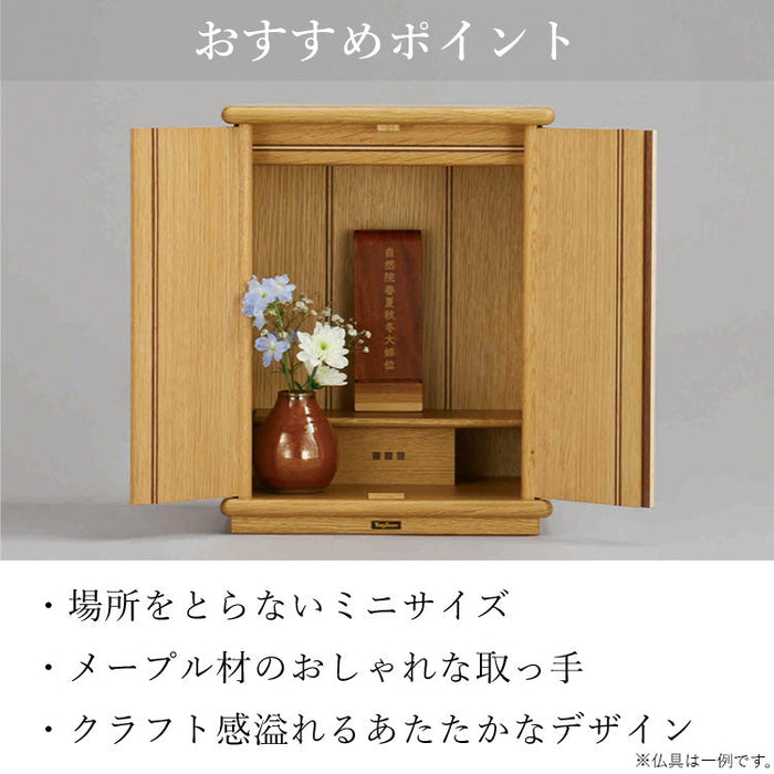 仏壇 テノン ライト 高さ36cm