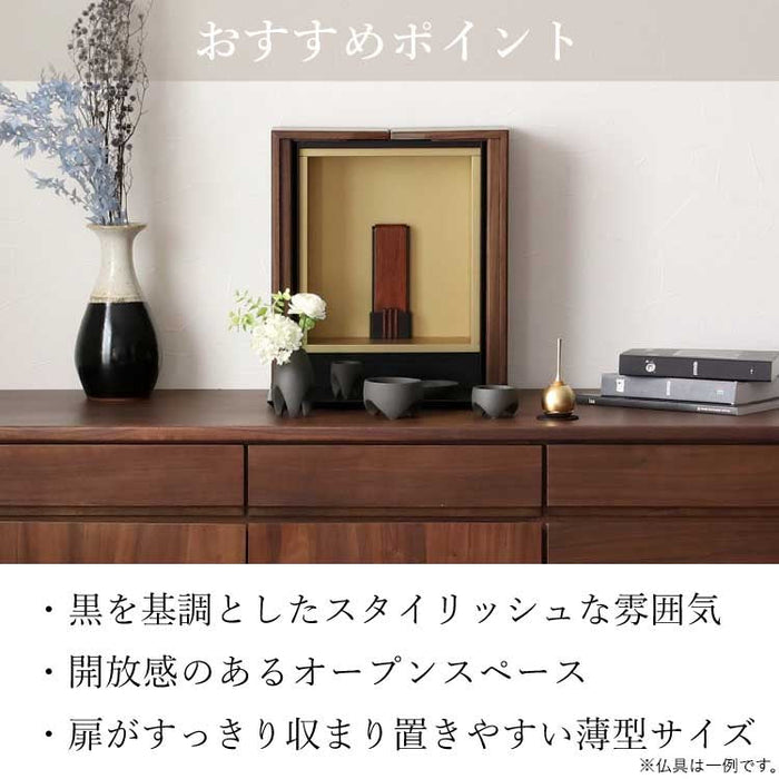 現代仏壇 アトリア ダーク 高さ39cm 特徴 10