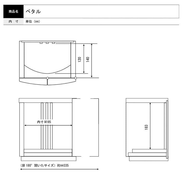 仏壇 ペタル ウォールナット 高さ24cm