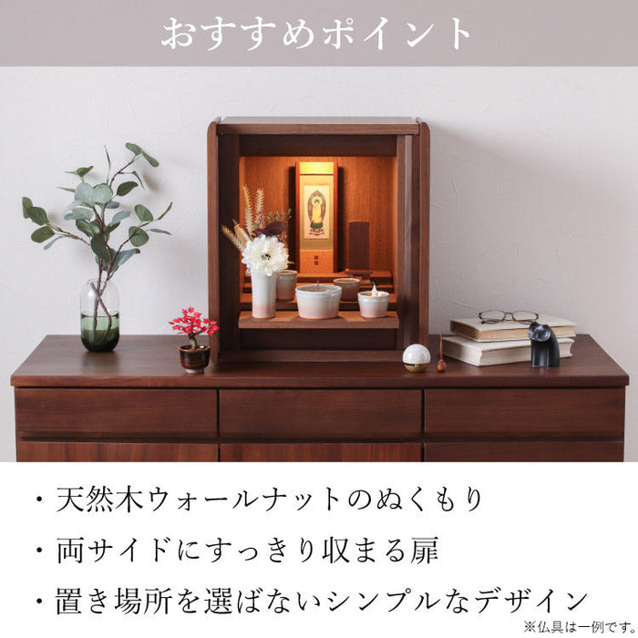 仏壇 エラン ダーク 高さ49cm