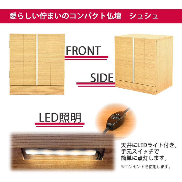 仏壇 シュシュⅢ タモライト 高さ40cm カイラ具足セット