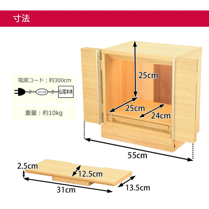 仏壇 シュシュⅢ タモライト 高さ40cm カイラ具足セット