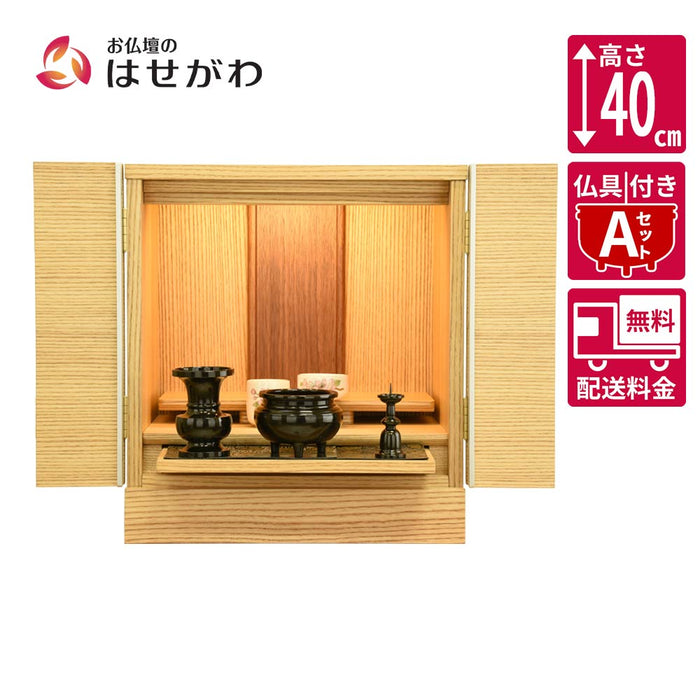 仏壇 シュシュ タモライト 高さ40cm 仏具セットA