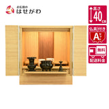 仏壇 シュシュ タモライト 高さ40cm 仏具セットA