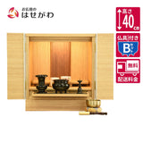 仏壇 シュシュ タモライト 高さ40cm 仏具セットB