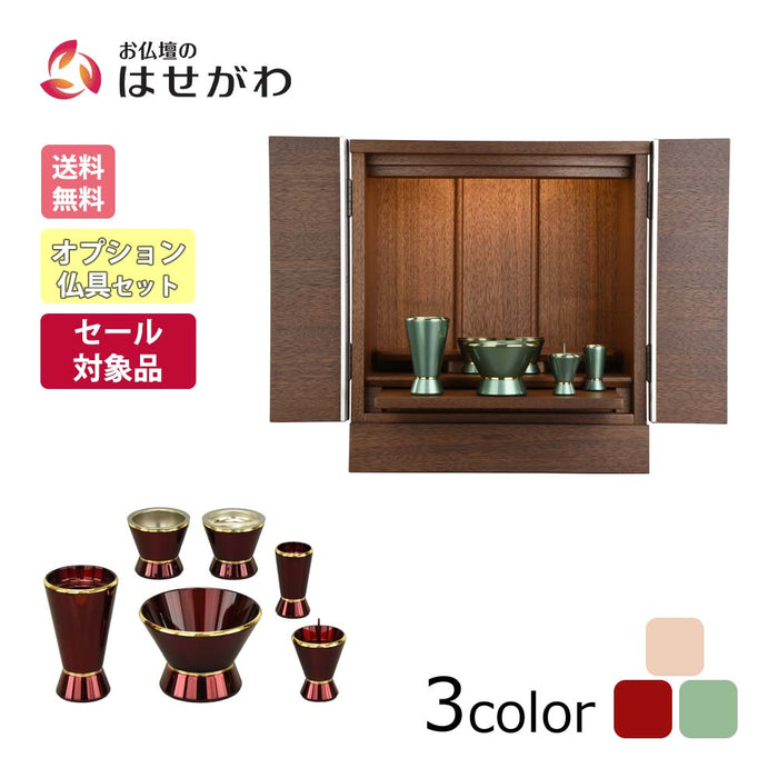 仏壇 シュシュⅢ ウォールナット 高さ40cm カイラ具足セット