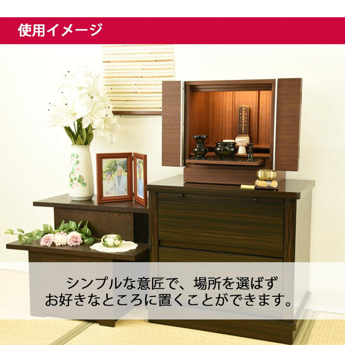 仏壇 シュシュ ウォールナット 高さ40cm 仏具セットB