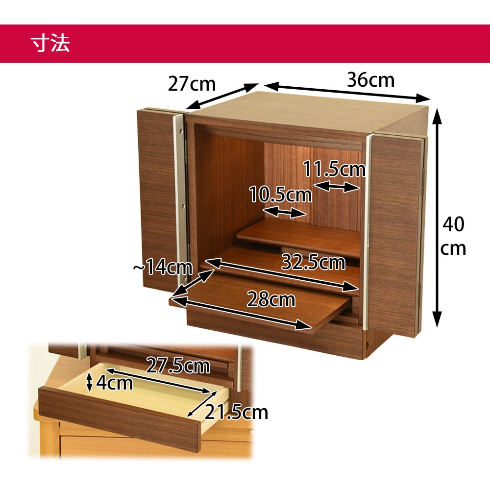 仏壇 シュシュ ウォールナット 高さ40cm 仏具セットA | お仏壇の