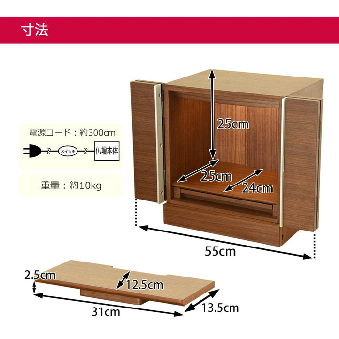 仏壇 シュシュ ウォールナット 高さ40cm