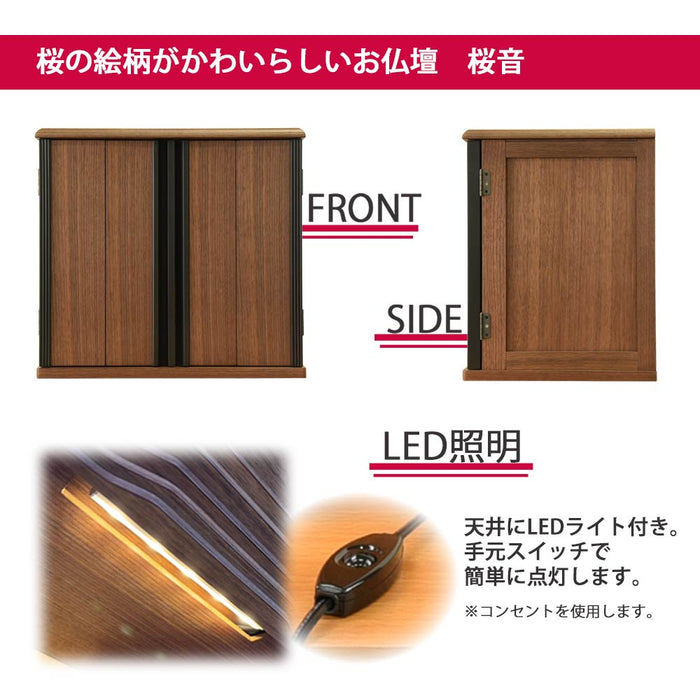 仏壇 桜音Ⅳ (さくらね) ウォールナット 高さ42cm 仏具セットA 特徴 5