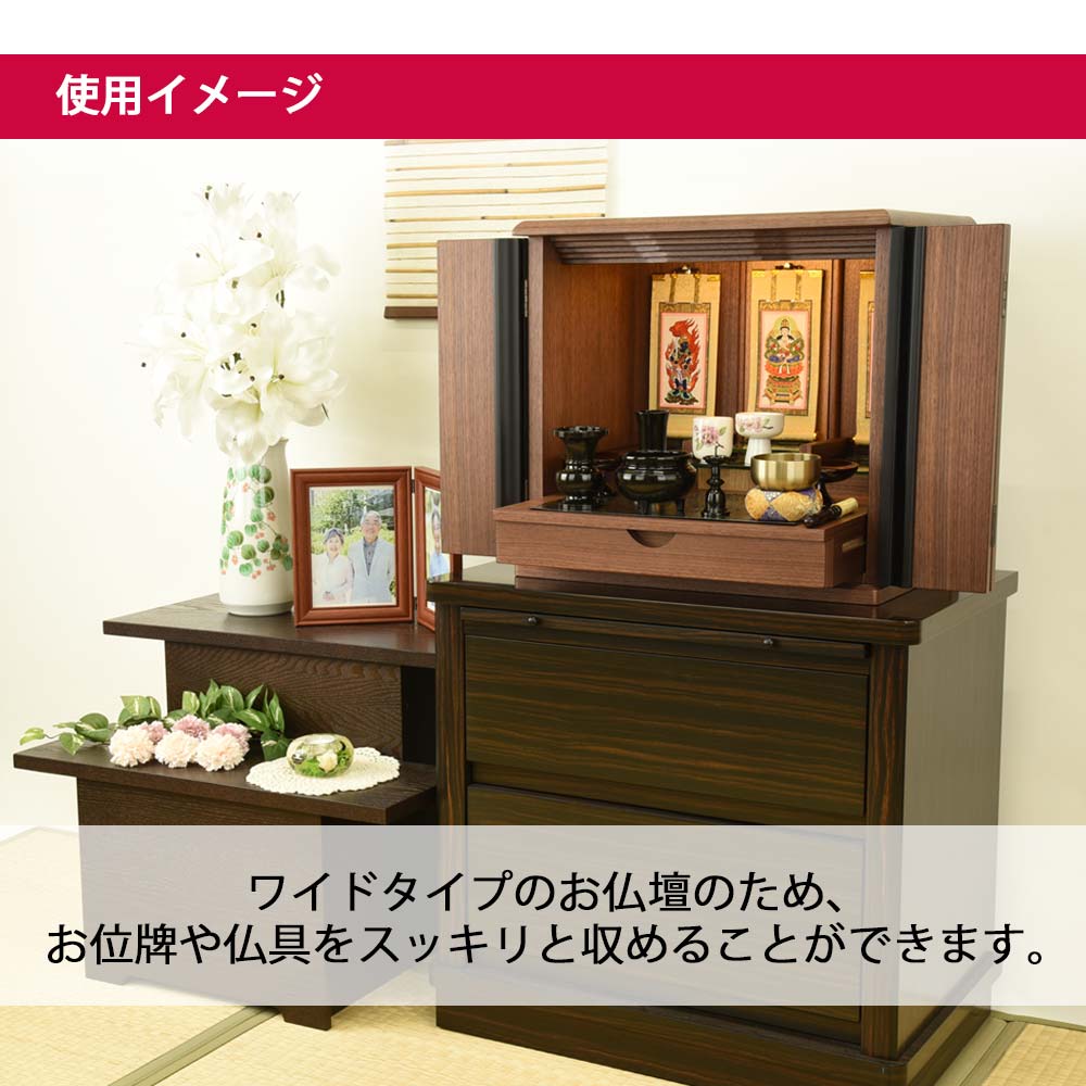 仏壇 桜音 (さくらね) ウォールナット 高さ42cm 仏具セットB | お仏壇