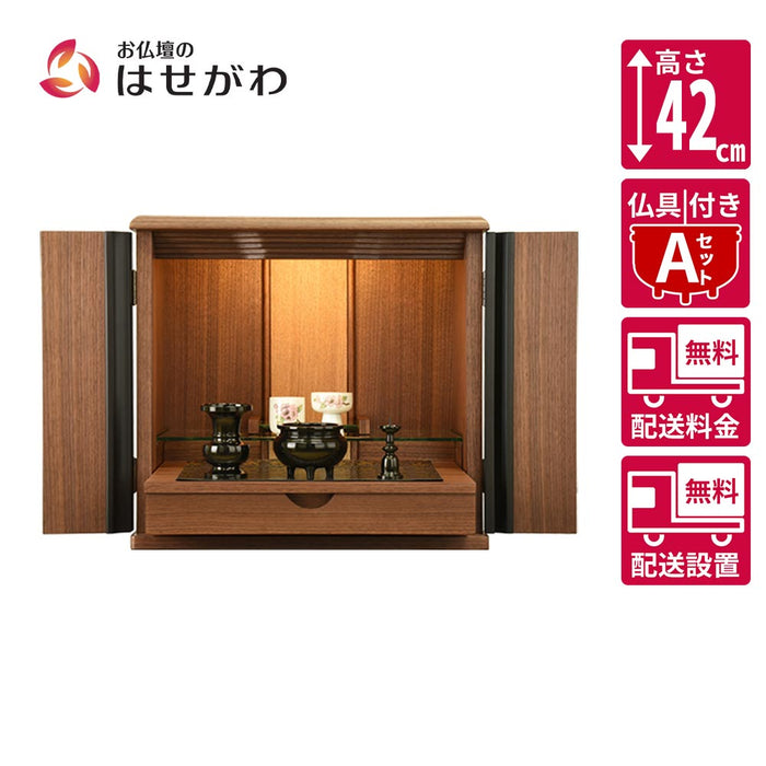 仏壇 桜音Ⅳ (さくらね) ウォールナット 高さ42cm 仏具セットA 特徴 1