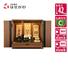 仏壇 桜音Ⅳ (さくらね) ウォールナット 高さ42cm 仏具セットC