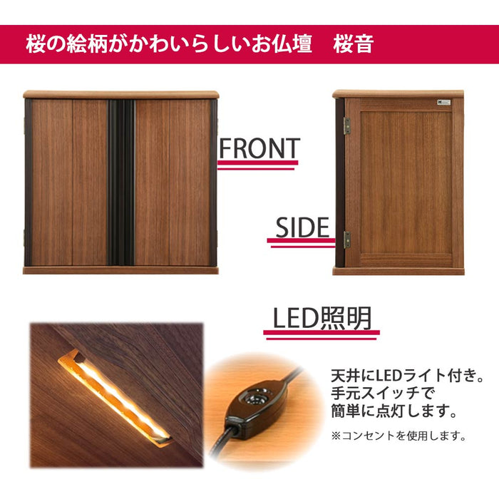 仏壇 桜音Ⅳ (さくらね) ウォールナット 高さ48cm 仏具セットA 特徴 5