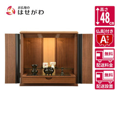 仏壇 桜音Ⅳ (さくらね) ウォールナット 高さ48cm 仏具セットA