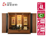 仏壇 桜音Ⅳ (さくらね) ウォールナット 高さ48cm 仏具セットC 特徴 1