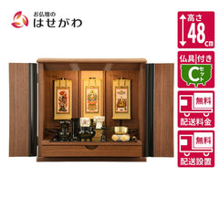 仏壇 桜音Ⅳ (さくらね) ウォールナット 高さ48cm 仏具セットC