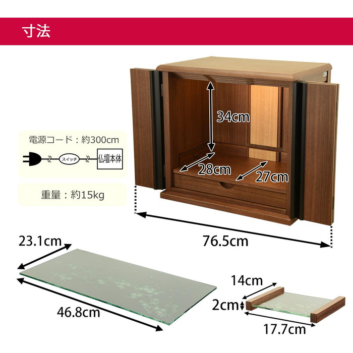 仏壇 桜音Ⅳ (さくらね) ウォールナット 高さ48cm 仏具セットC 特徴 8